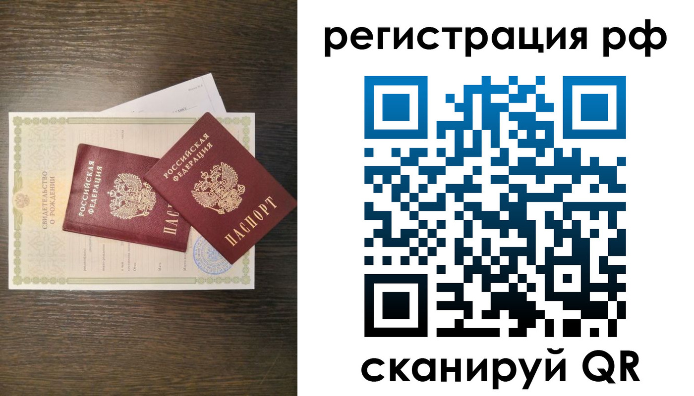 миграционный учет в Домодедово