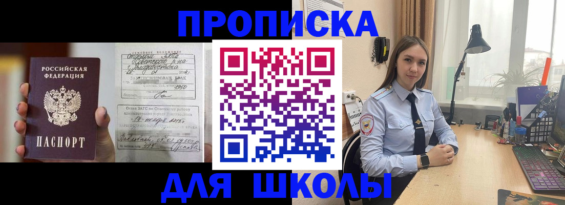 временная регистрация поиск в Домодедово
