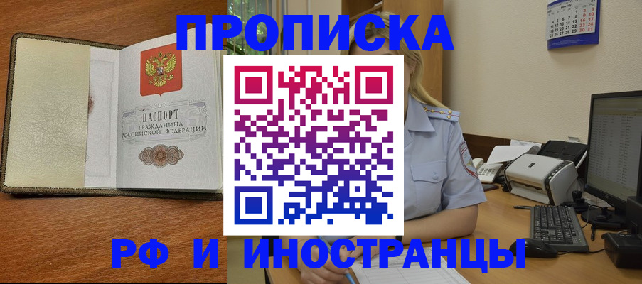 пропишу в квартире в Домодедово